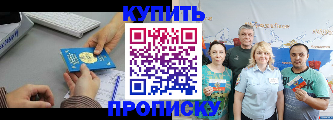 прописка в Сергаче