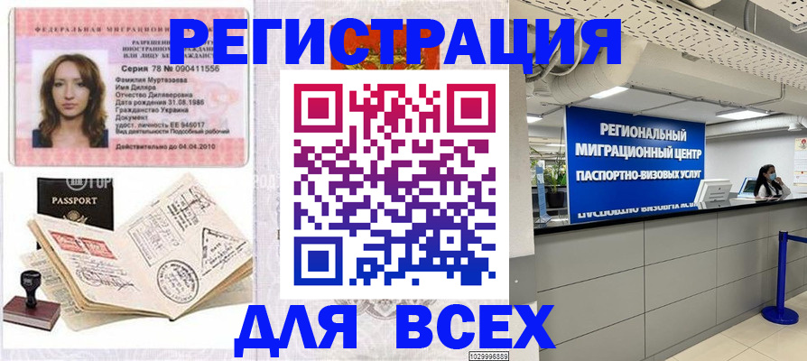 купить прописку в Сергаче