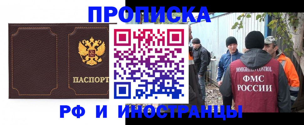 временная регистрация 2025 в Сергаче