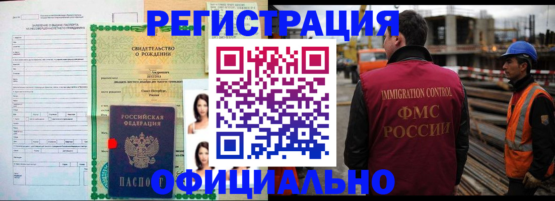 прописка гарантия в Сергаче